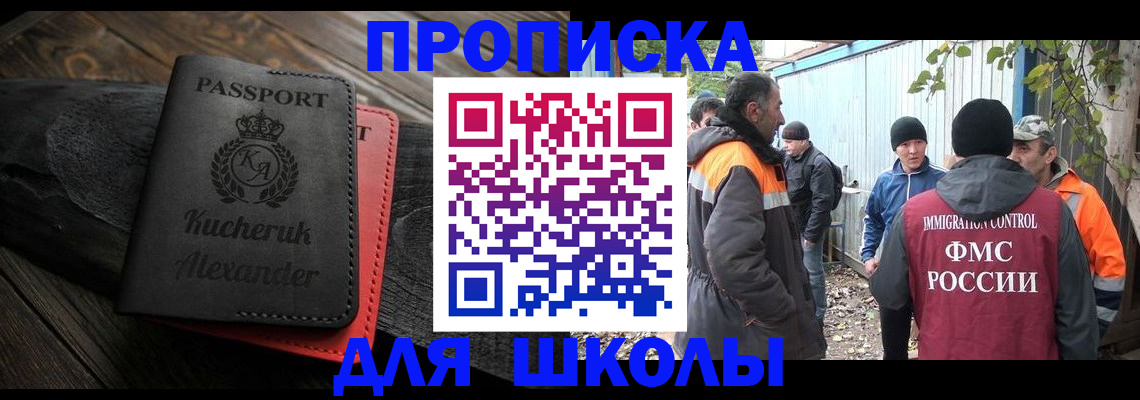 временная регистрация купить в Ставропольском крае