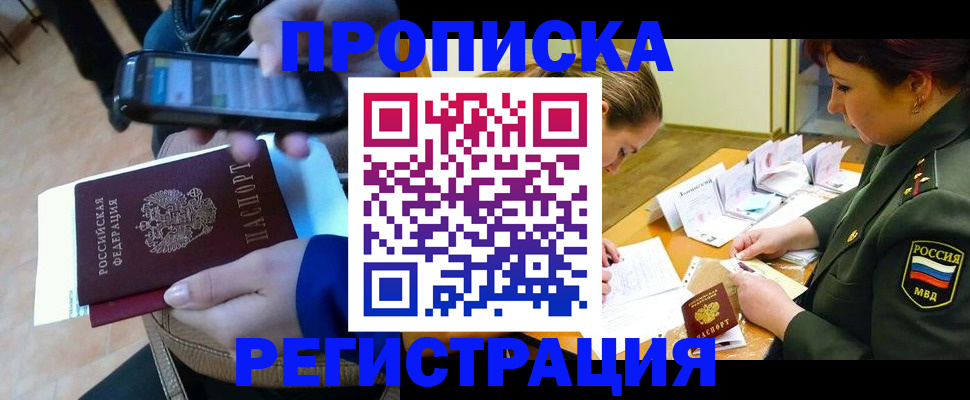 прописка для военкомата в Ставропольском крае