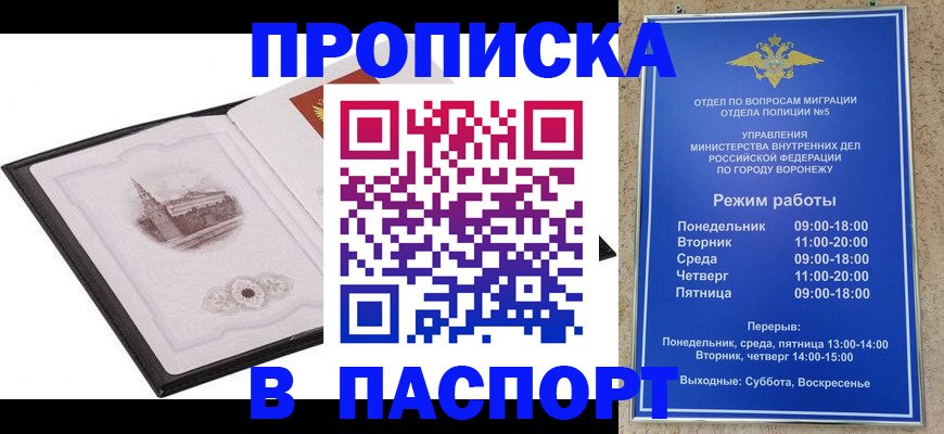 прописка в квартире в Ставропольском крае